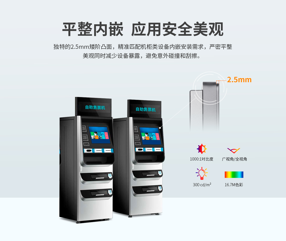 创腾翔-Z系列内嵌式显示器_05.jpg