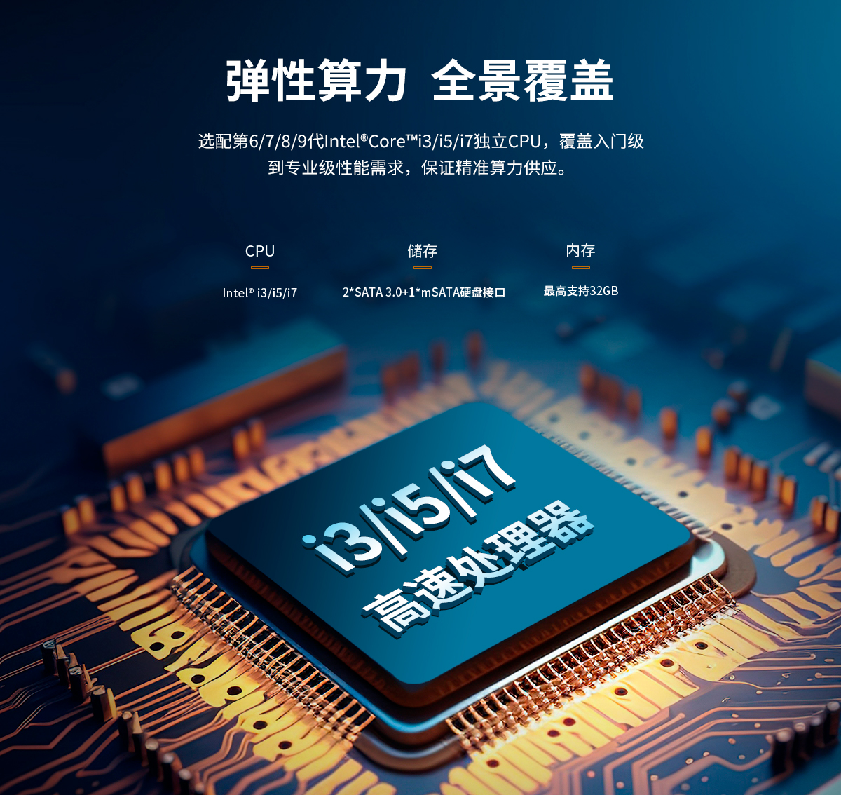 创腾翔-CL系列工控机D款-详情_04.jpg