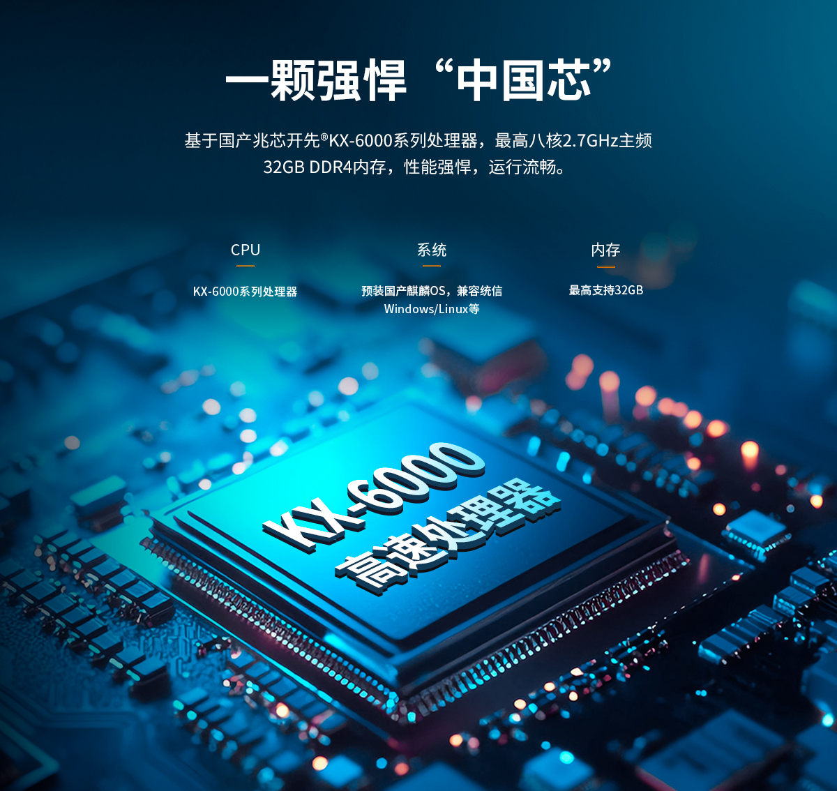 创腾翔-CL系列工控机E款-详情_04.jpg