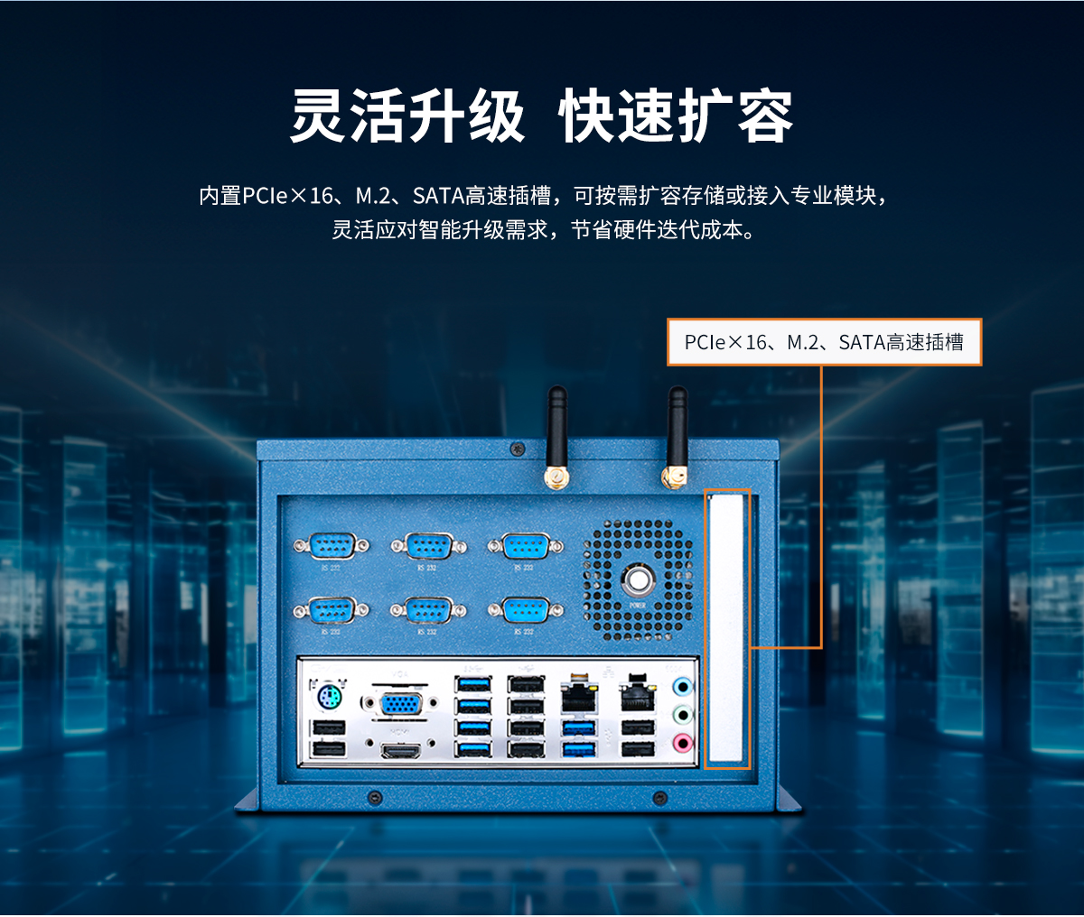 创腾翔-CL系列工控机E款-详情_08.jpg