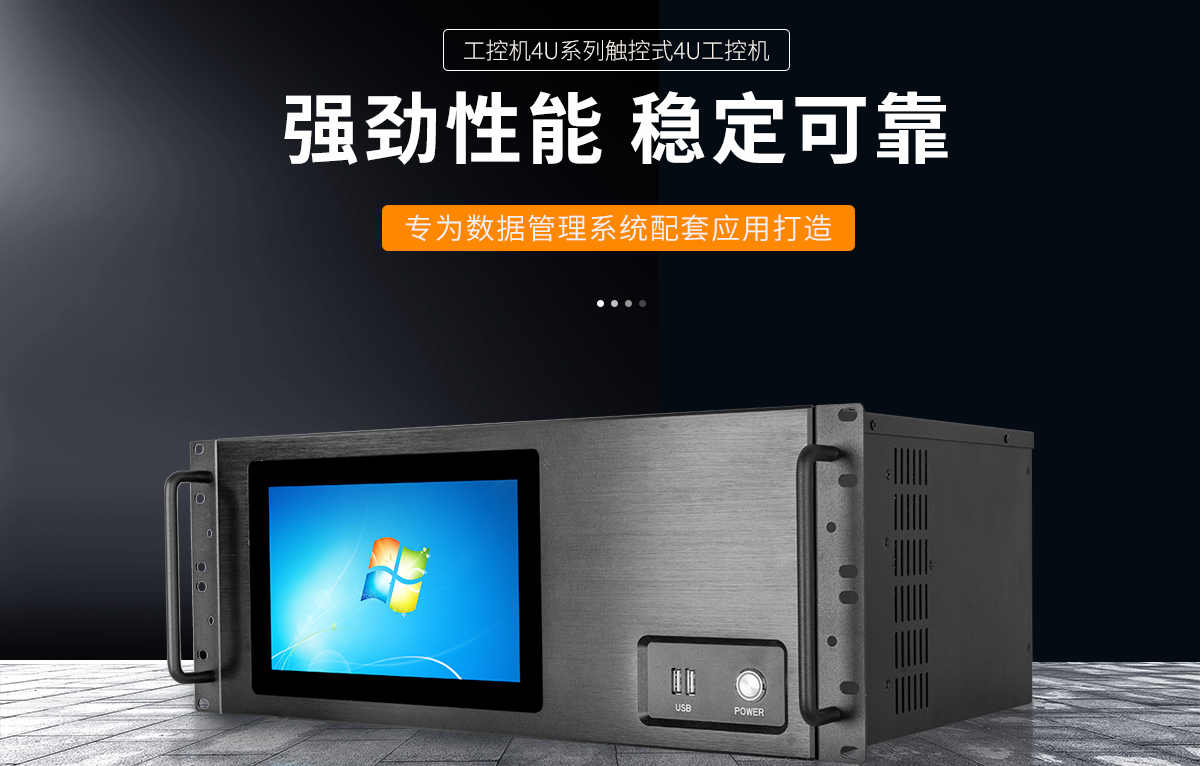 4U工控机.jpg