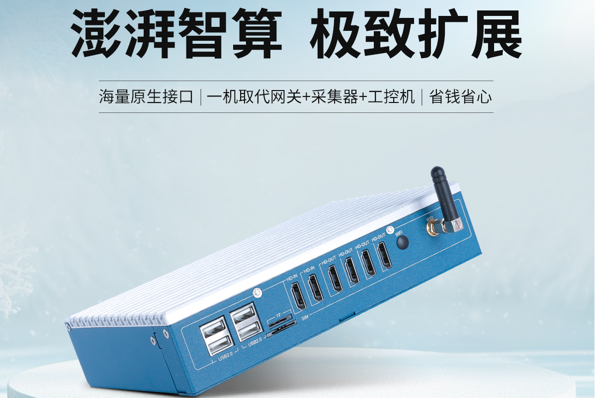 模块化工控机:选择创腾翔,让维护与升级更简单(图1) 工控机D款.jpg