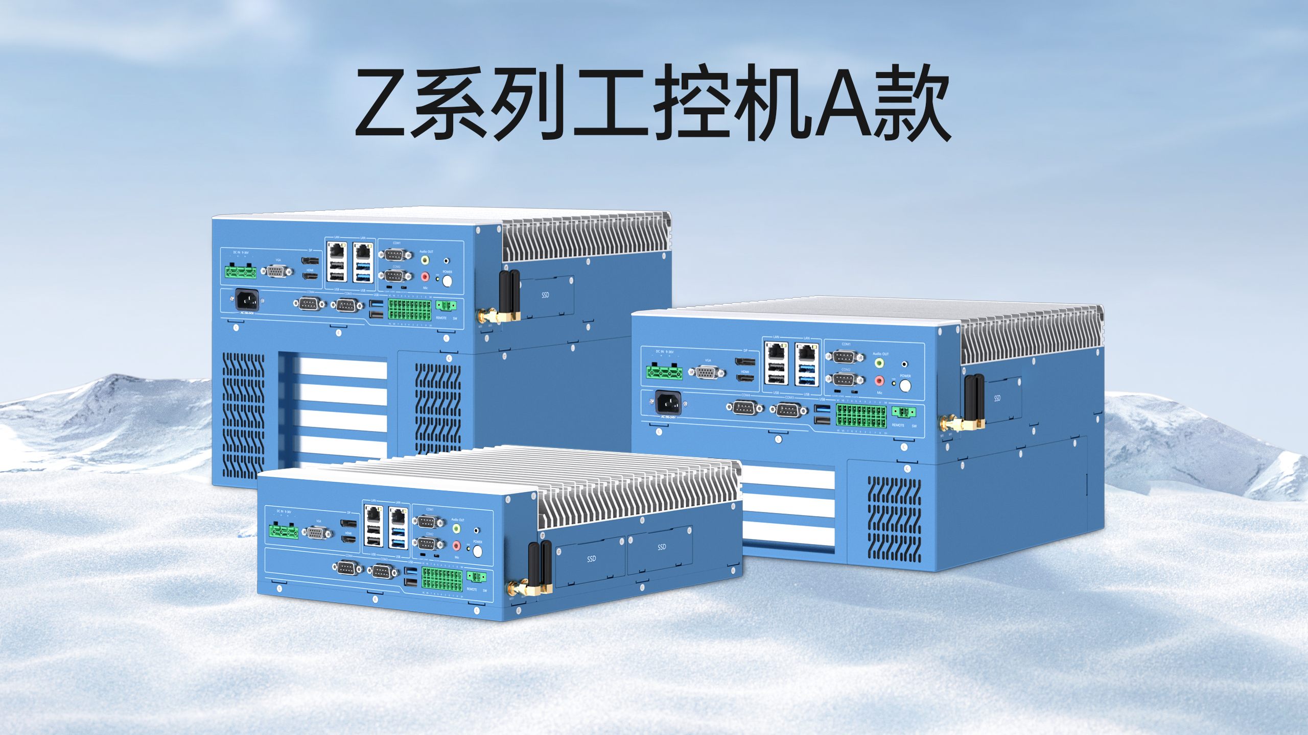 国内十大工控机厂家实力巡礼:创腾翔如何凭硬实力与口碑破圈?(图1) Z系列工控机A款.jpg