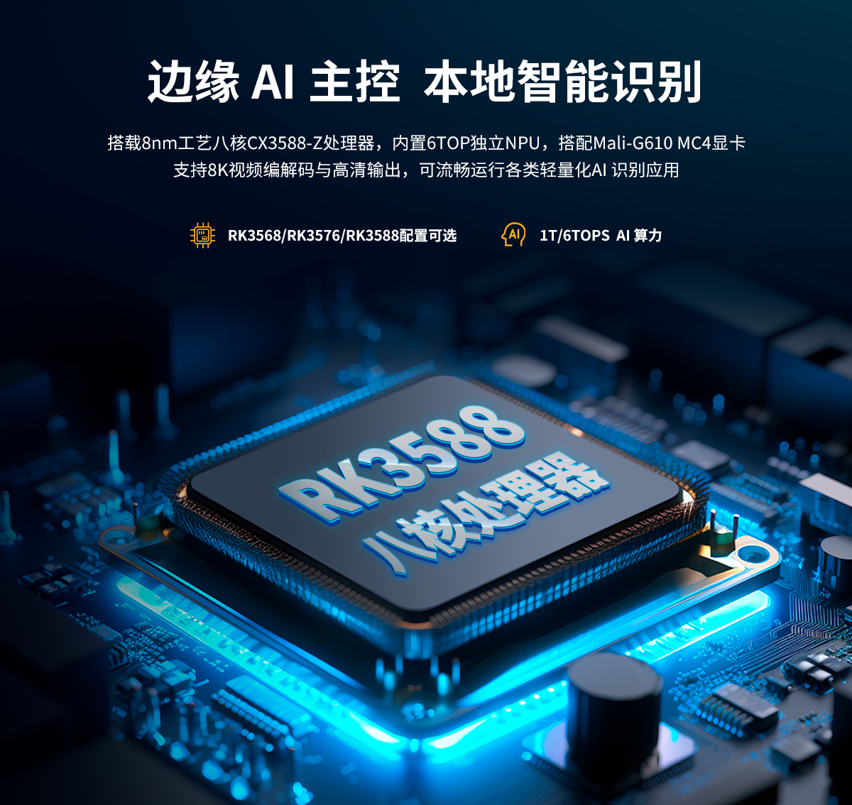 创腾翔-Z系列工位机A款读卡款-ARM架构一体机-详情页20260818_04.jpg