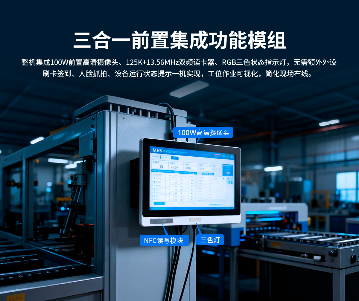 创腾翔-Z系列工位机A款读卡款-ARM架构一体机-详情页20260818_06.jpg