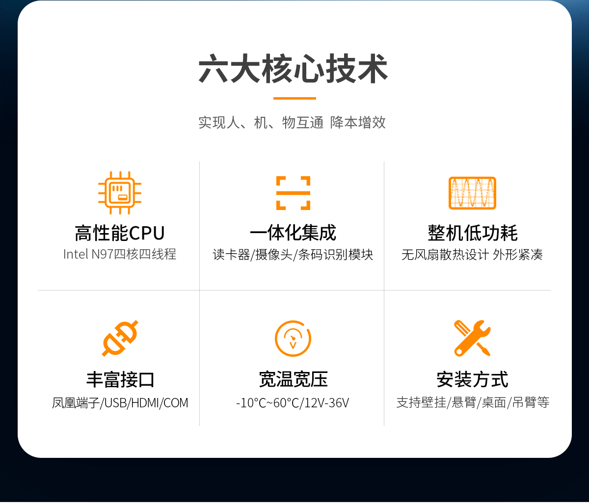 创腾翔-Z系列工位机A款扫码款-X86架构一体机-详情页20260825_02.jpg