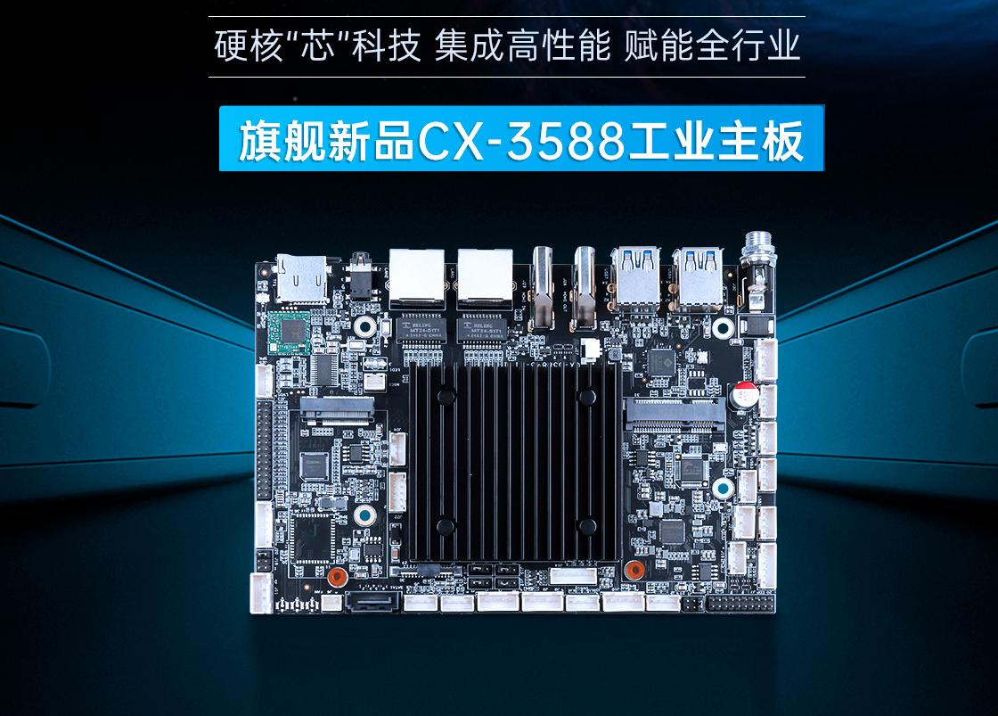 深圳工控机在智能视觉检测线上的落地实践(图1) RK3588.jpg