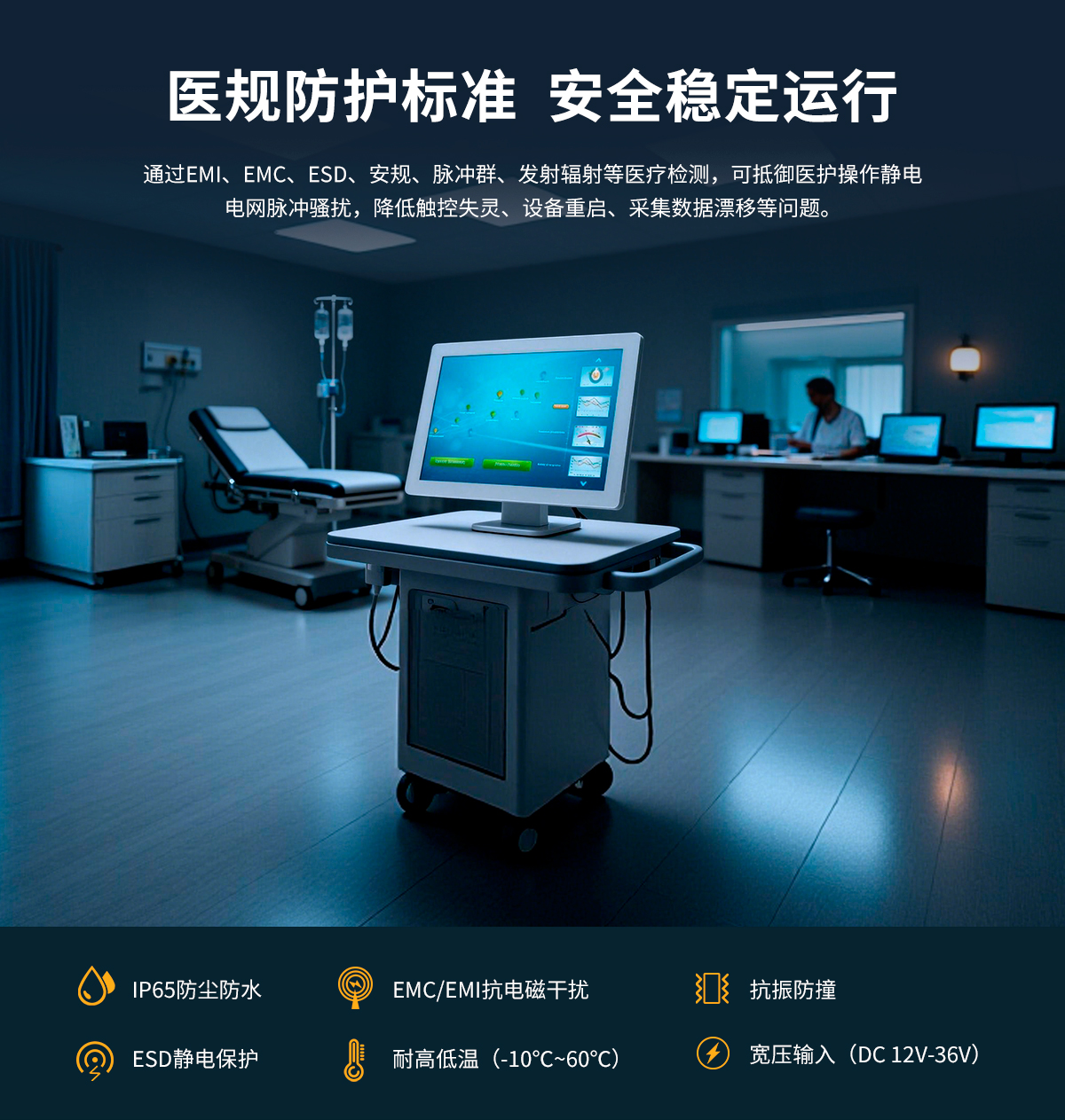 创腾翔-Z系列医疗A款-X86架构一体机-详情_08.jpg