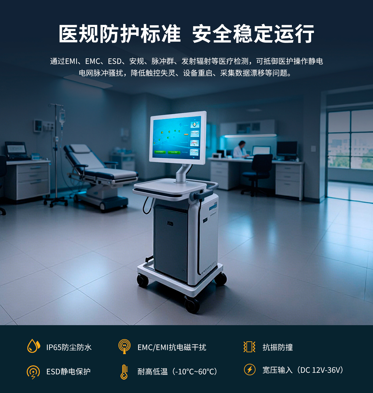 创腾翔-Z系列壁挂桌面式ARM架构一体机-详情_08.jpg