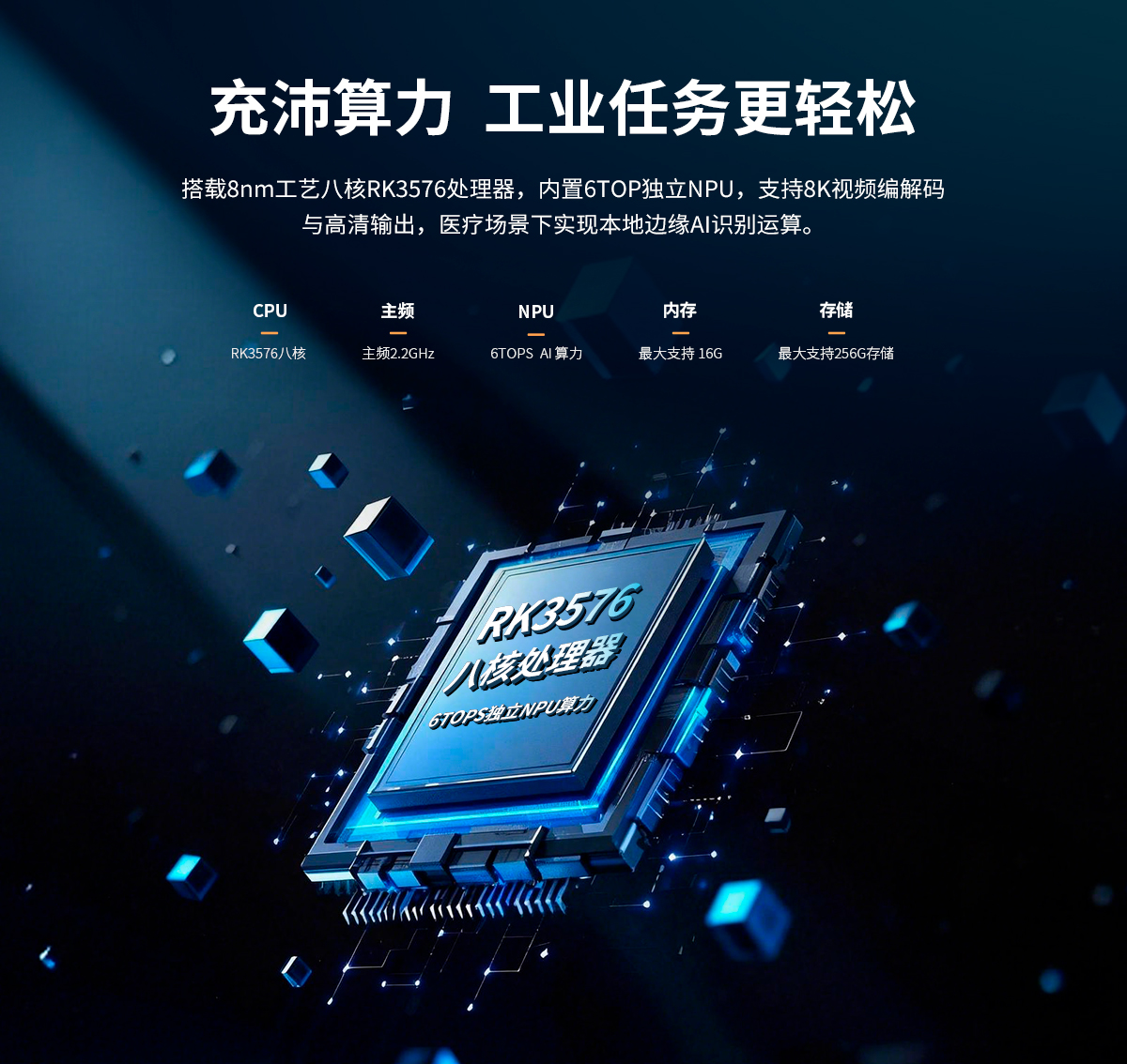创腾翔-Z系列壁挂桌面式ARM架构一体机-详情_04.jpg