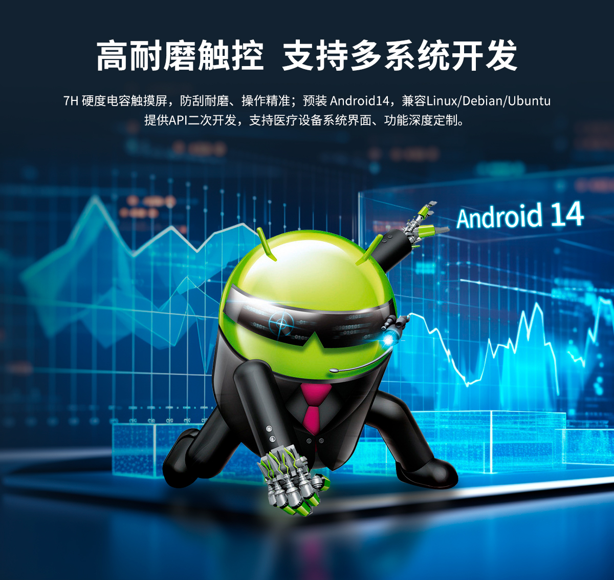 创腾翔-Z系列壁挂桌面式ARM架构一体机-详情_10.jpg