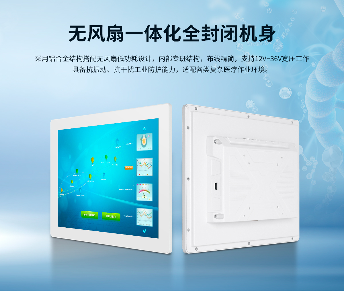 创腾翔-Z系列医疗A款-显示器-详情_05.jpg