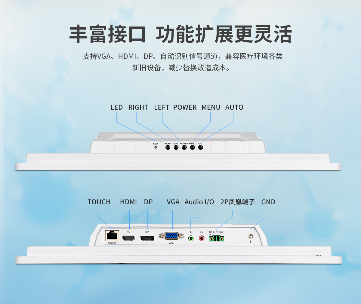 创腾翔-Z系列医疗A款-显示器-详情_07.jpg