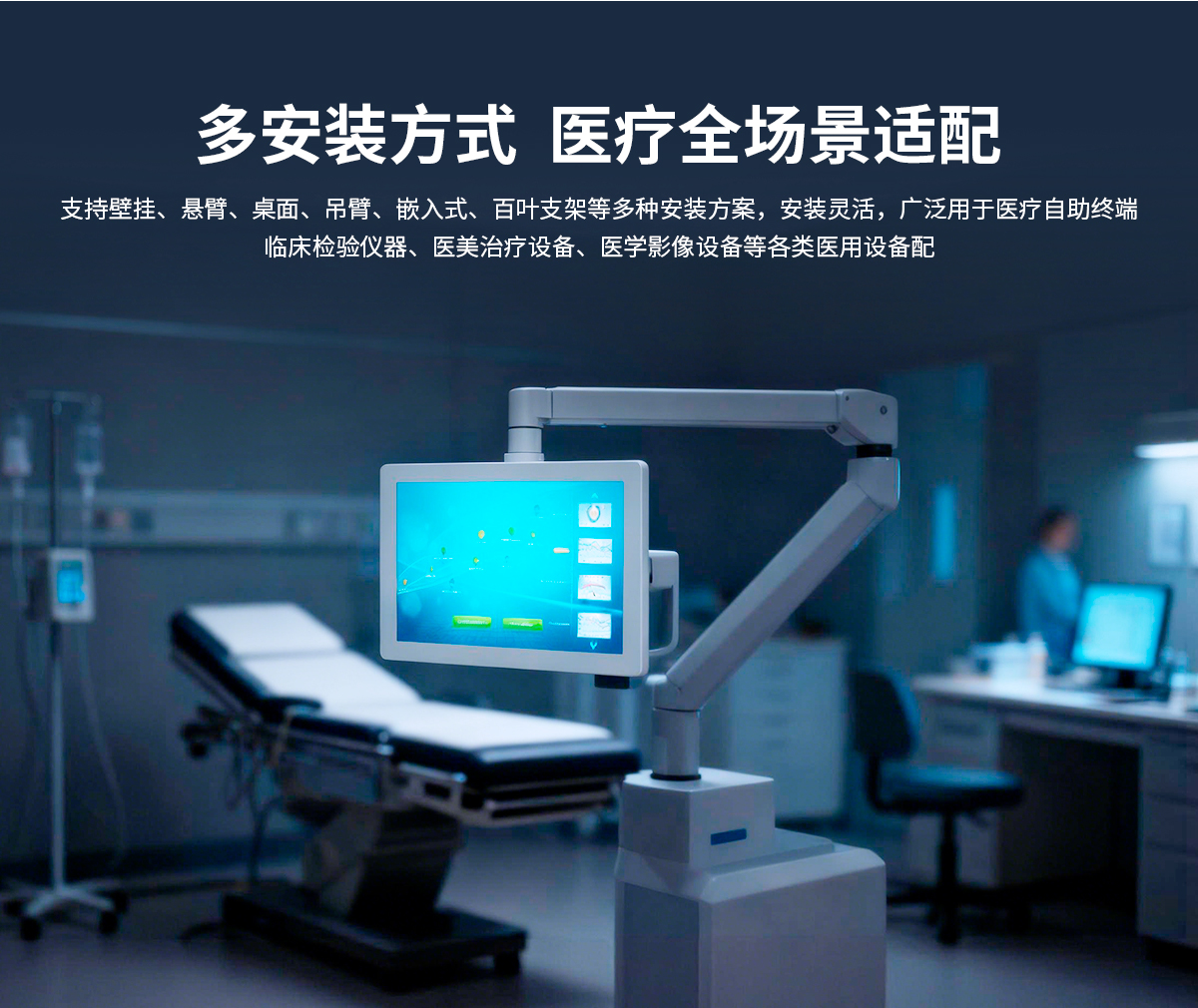 创腾翔-Z系列医疗A款-显示器-详情_06.jpg